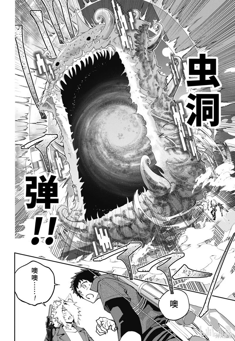 最终幻想：迷途的异乡人,第57话,第20张