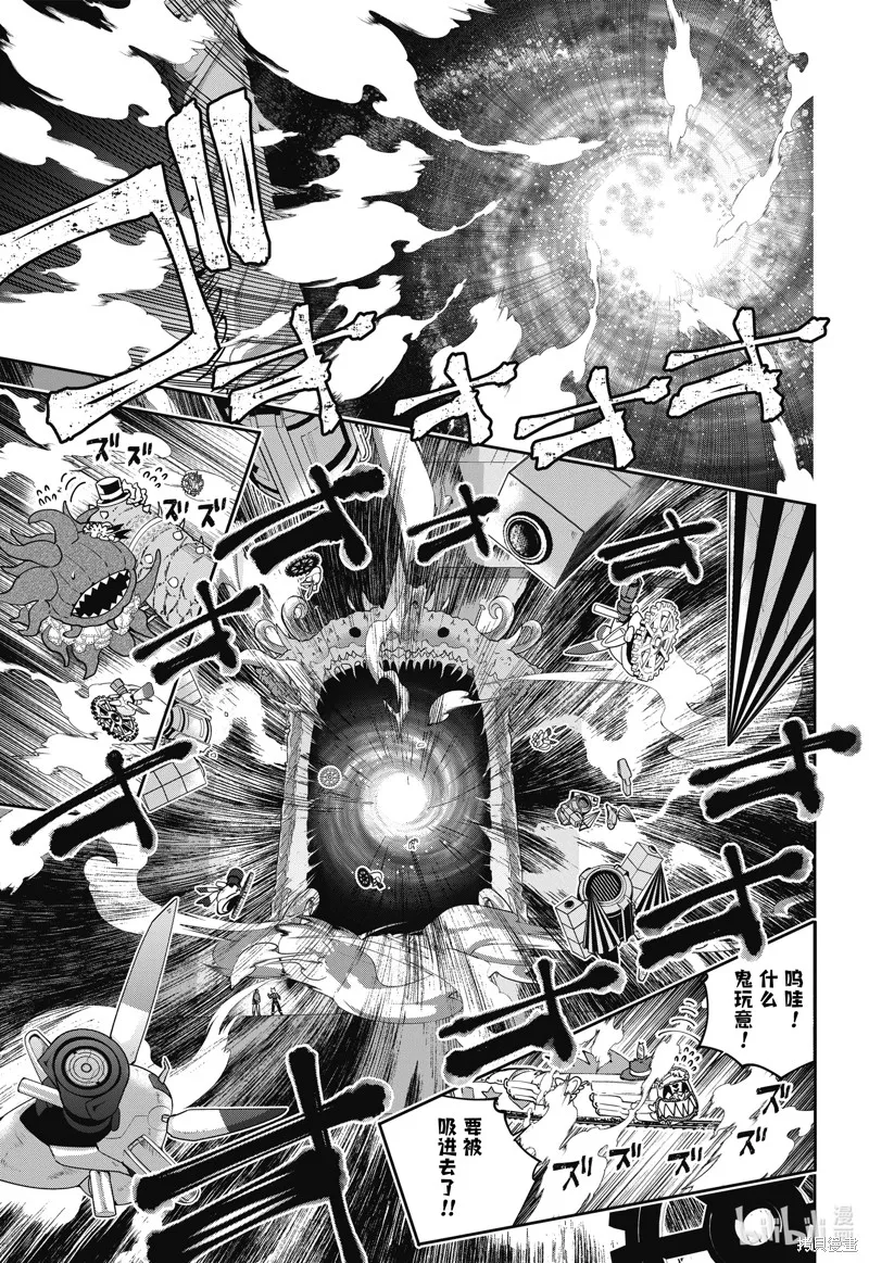 最终幻想：迷途的异乡人,第57话,第21张