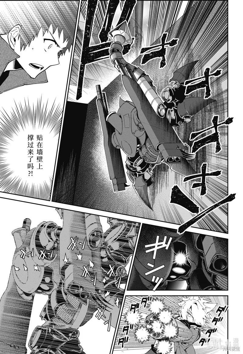 最终幻想：迷途的异乡人,第57话,第23张