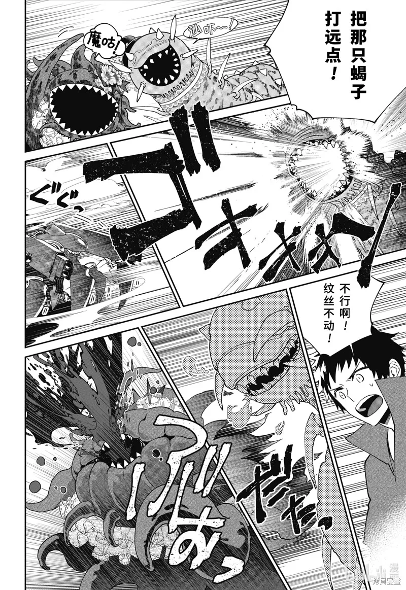 最终幻想：迷途的异乡人,第57话,第26张