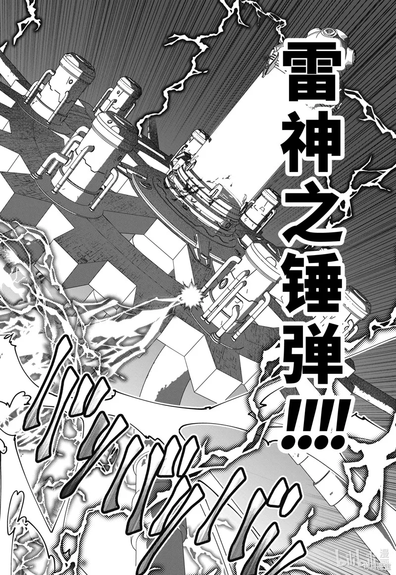 最终幻想：迷途的异乡人,第57话,第30张