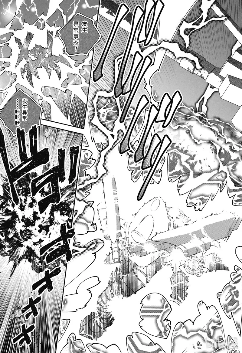 最终幻想：迷途的异乡人,第57话,第31张