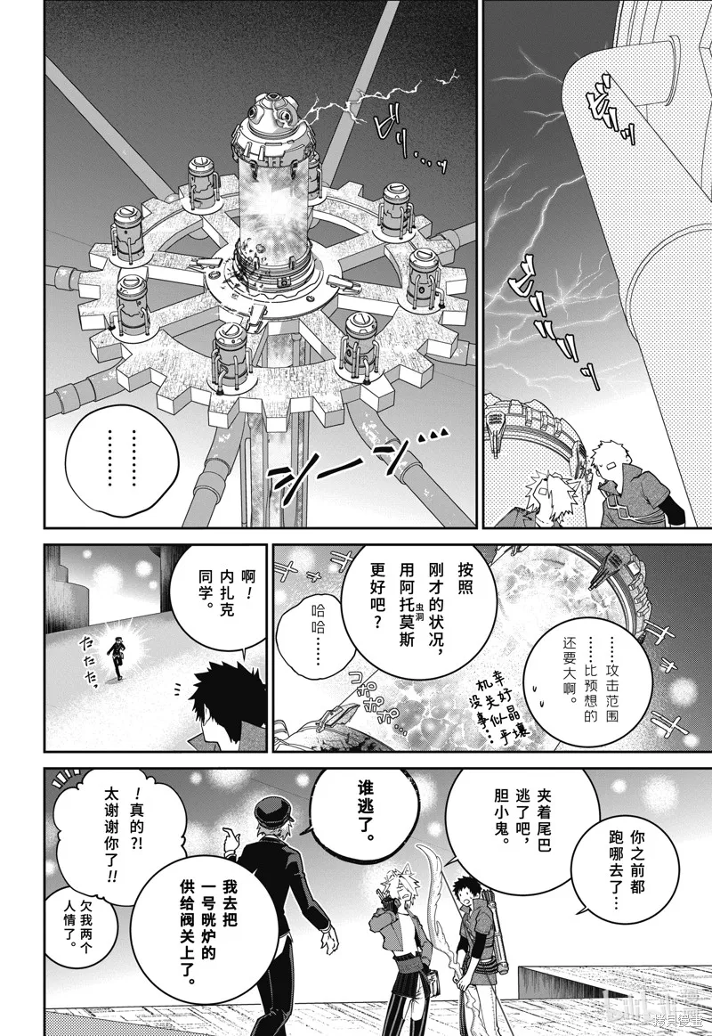最终幻想：迷途的异乡人,第57话,第32张