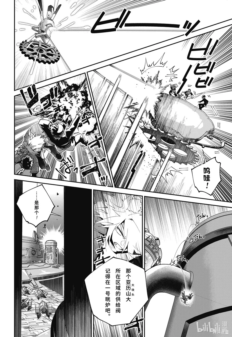 最终幻想：迷途的异乡人,第57话,第4张