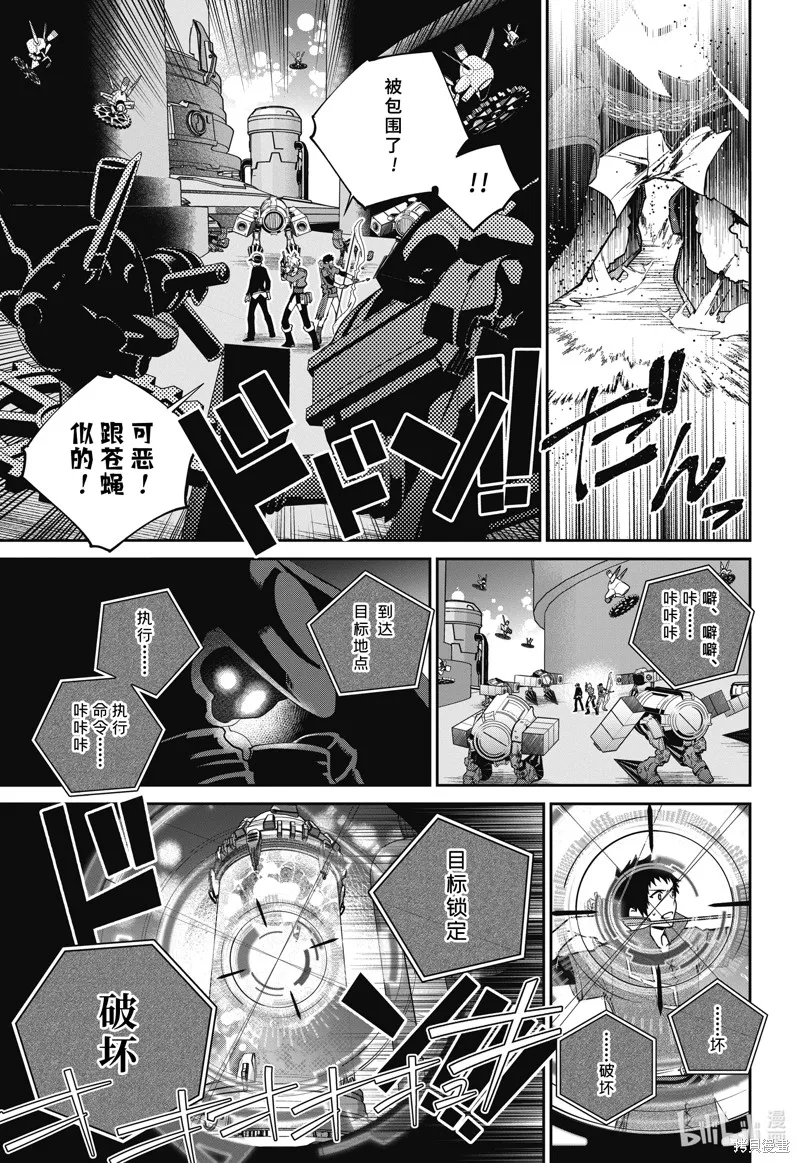 最终幻想：迷途的异乡人,第57话,第5张