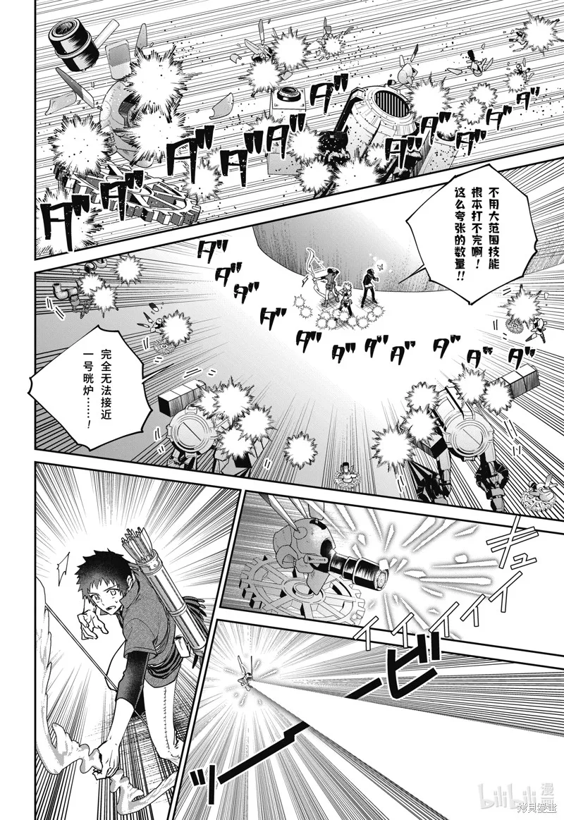 最终幻想：迷途的异乡人,第57话,第6张