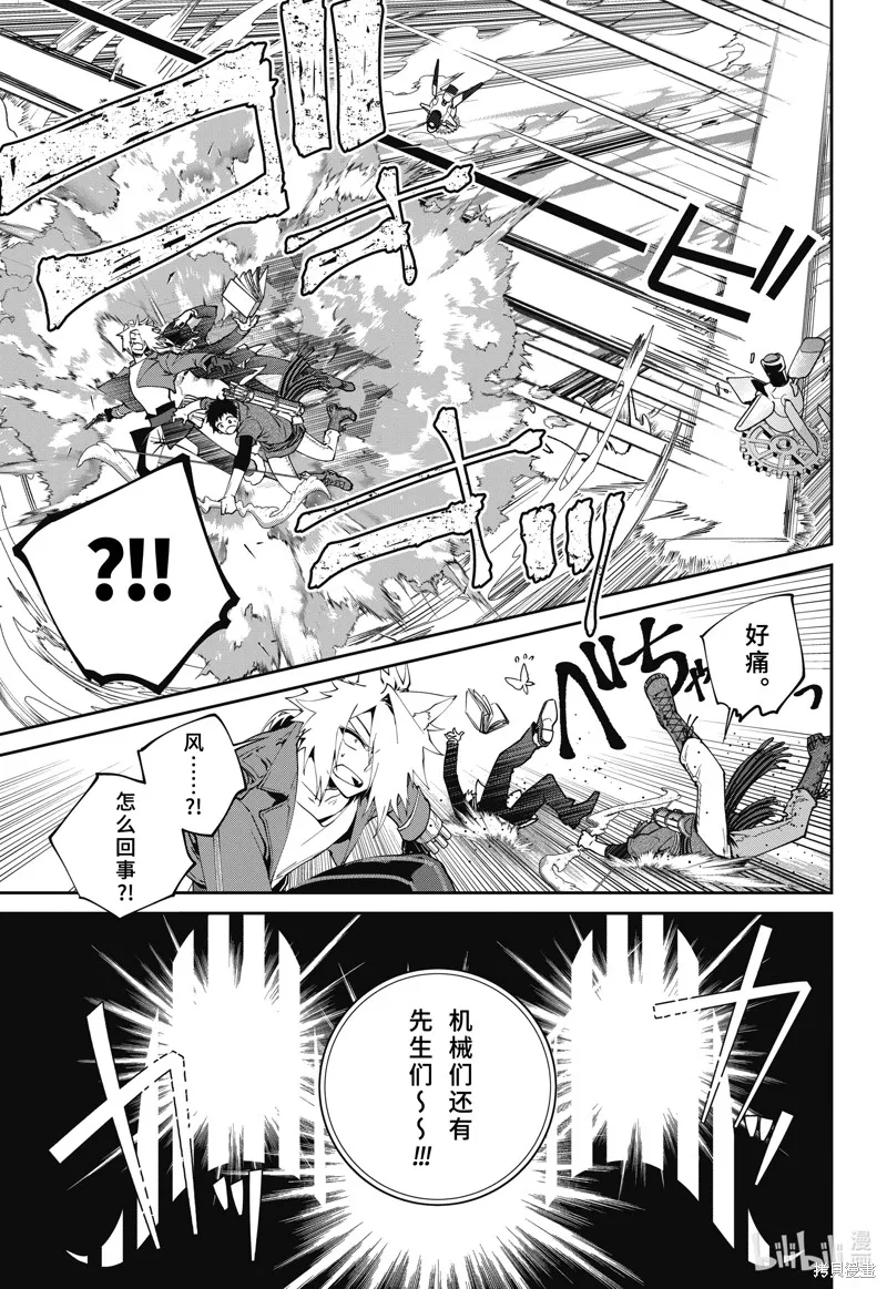 最终幻想：迷途的异乡人,第57话,第7张