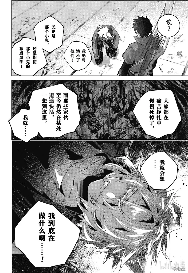 最终幻想：迷途的异乡人,第46话,第18张