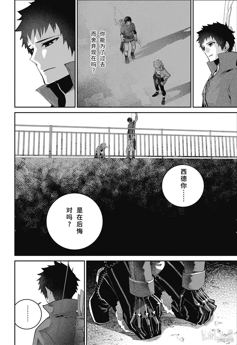 最终幻想：迷途的异乡人,第46话,第20张