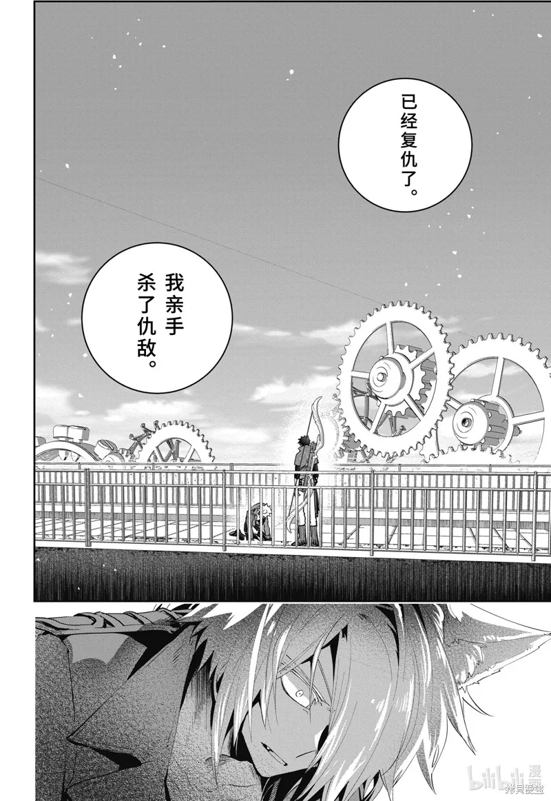 最终幻想：迷途的异乡人,第46话,第22张