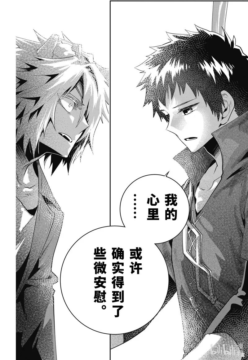 最终幻想：迷途的异乡人,第46话,第24张