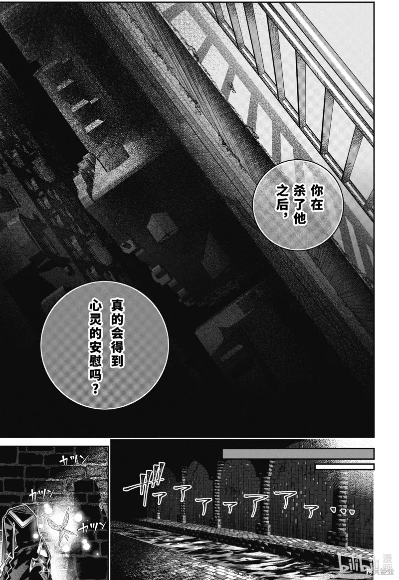 最终幻想：迷途的异乡人,第46话,第27张