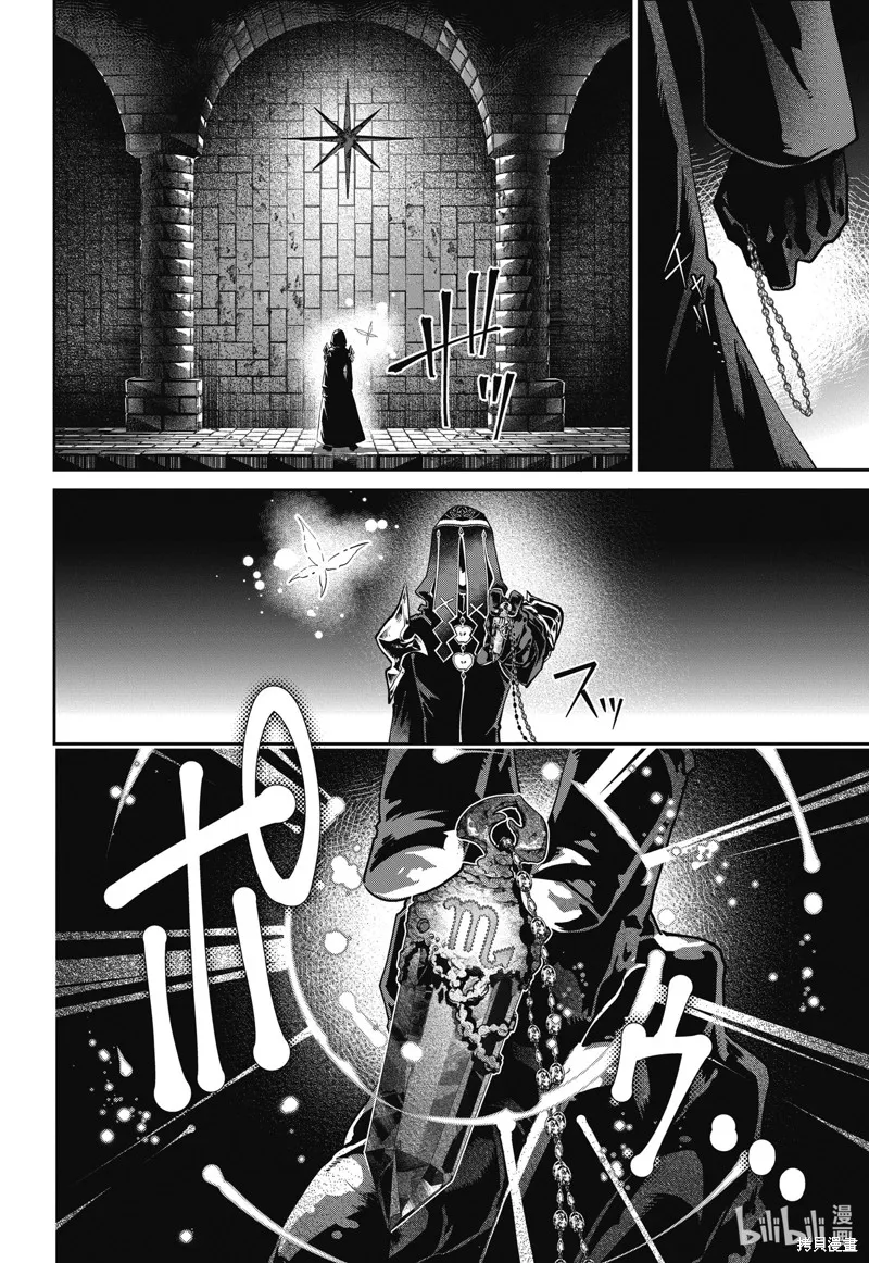 最终幻想：迷途的异乡人,第46话,第28张
