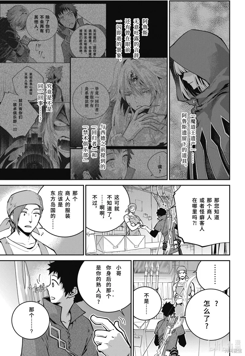 最终幻想：迷途的异乡人,第46话,第3张