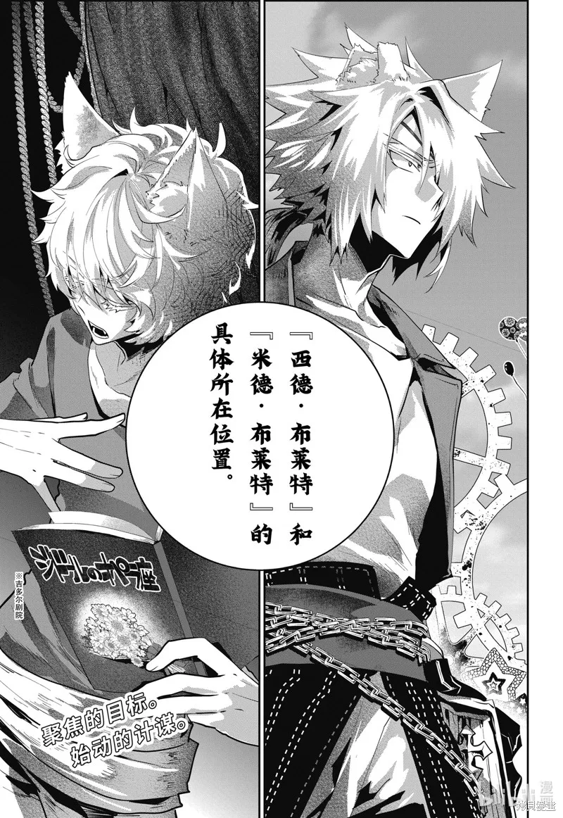 最终幻想：迷途的异乡人,第46话,第41张