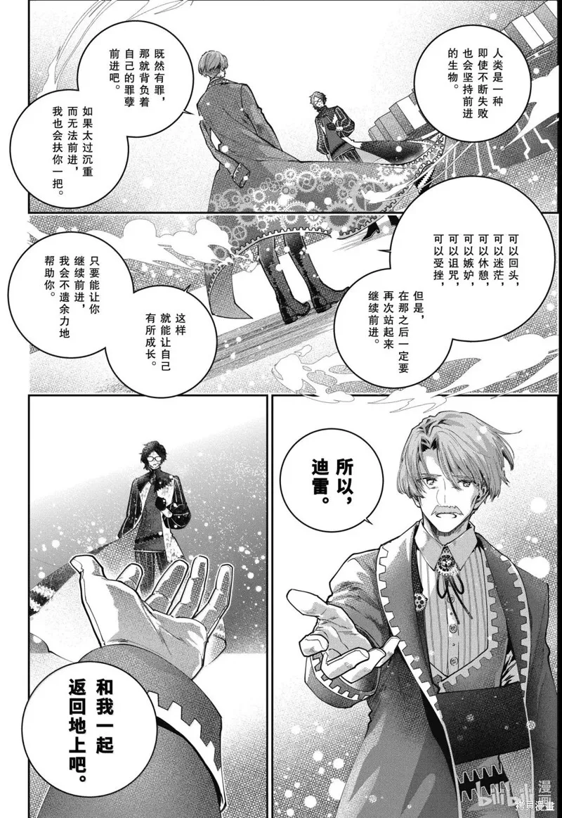 最终幻想：迷途的异乡人,第65话,第12张