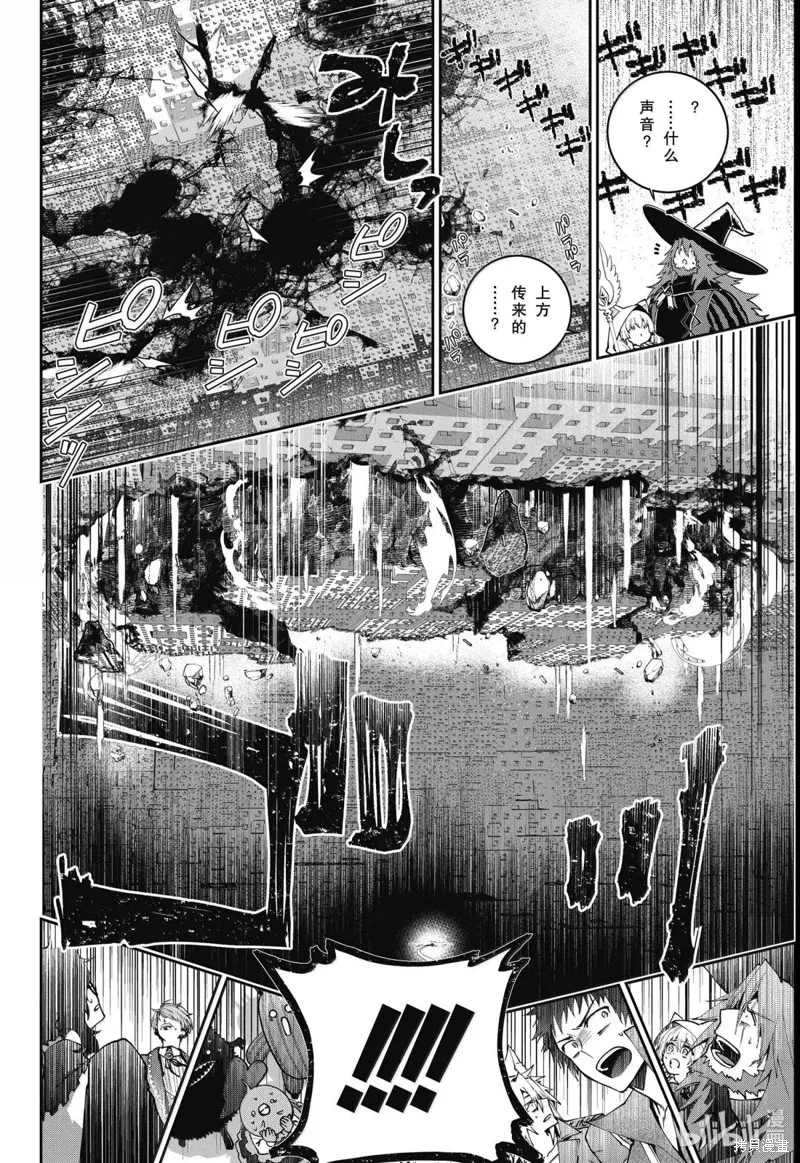 最终幻想：迷途的异乡人,第65话,第14张