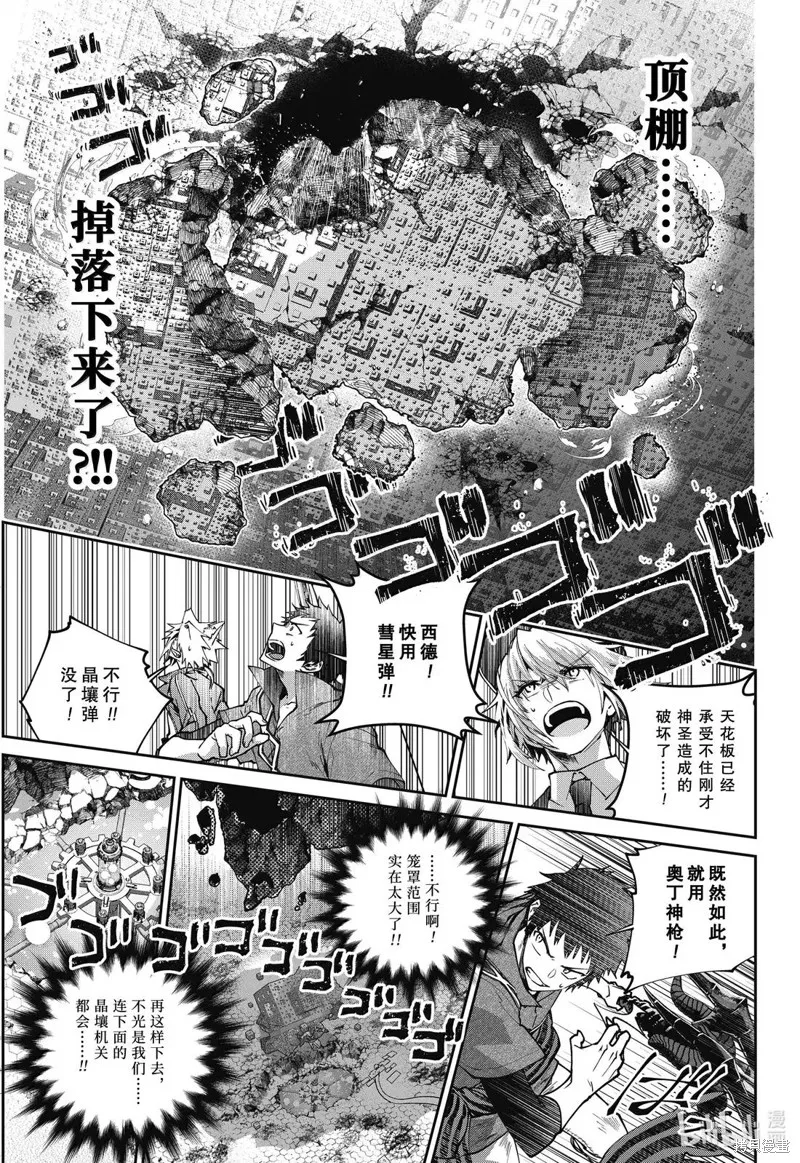 最终幻想：迷途的异乡人,第65话,第15张
