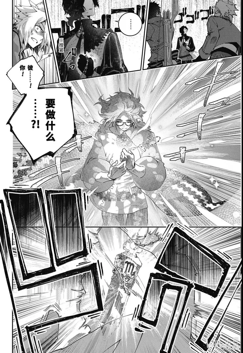最终幻想：迷途的异乡人,第65话,第16张