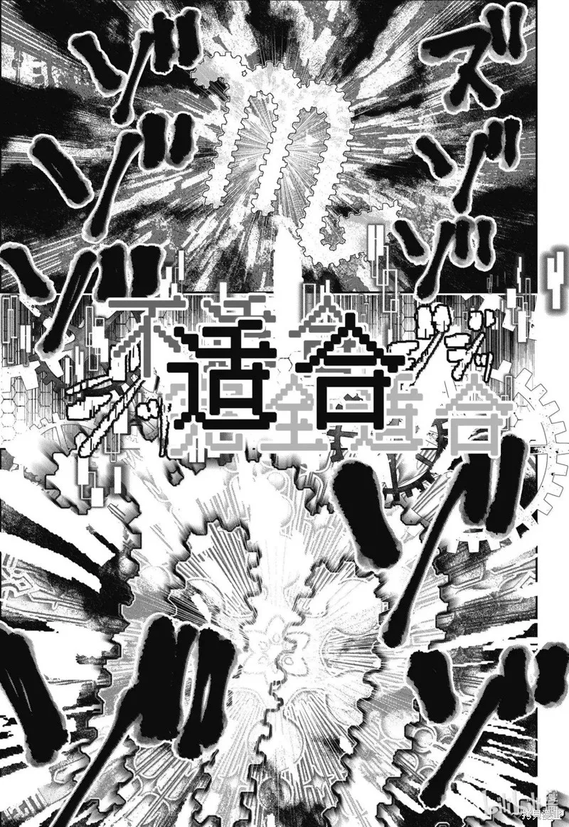 最终幻想：迷途的异乡人,第65话,第17张