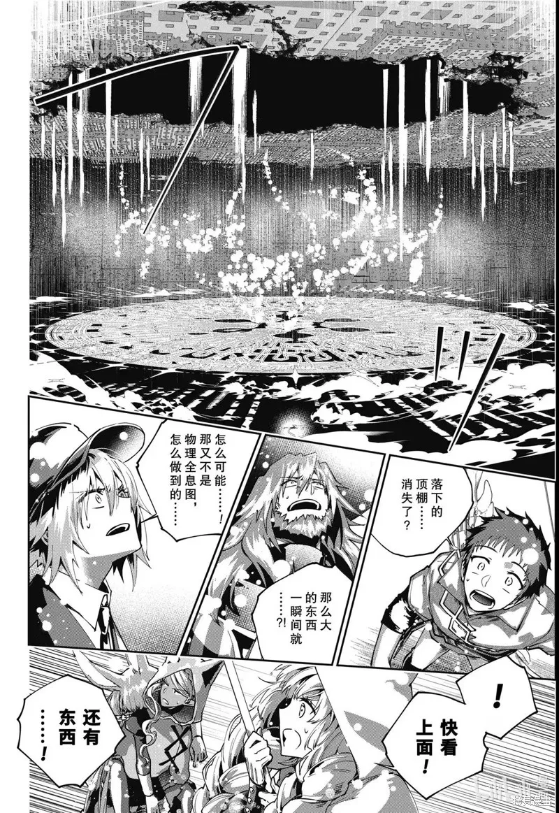 最终幻想：迷途的异乡人,第65话,第20张