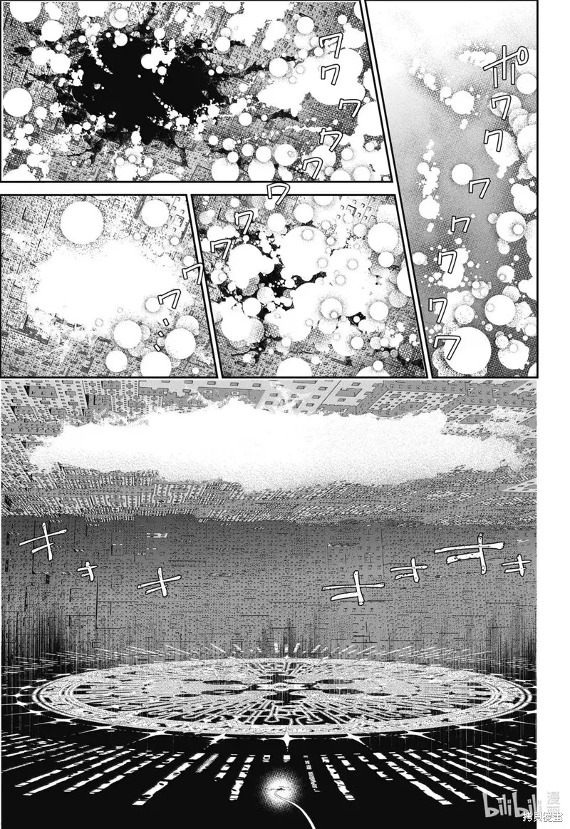 最终幻想：迷途的异乡人,第65话,第21张
