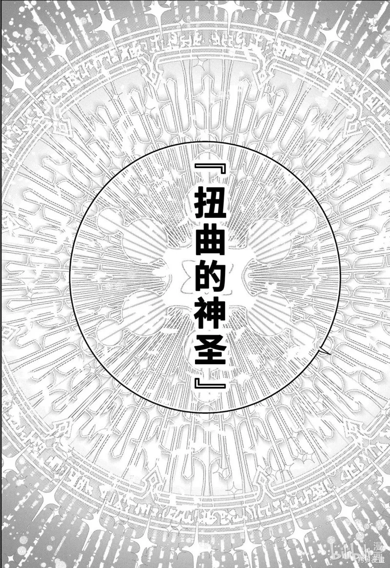 最终幻想：迷途的异乡人,第65话,第23张