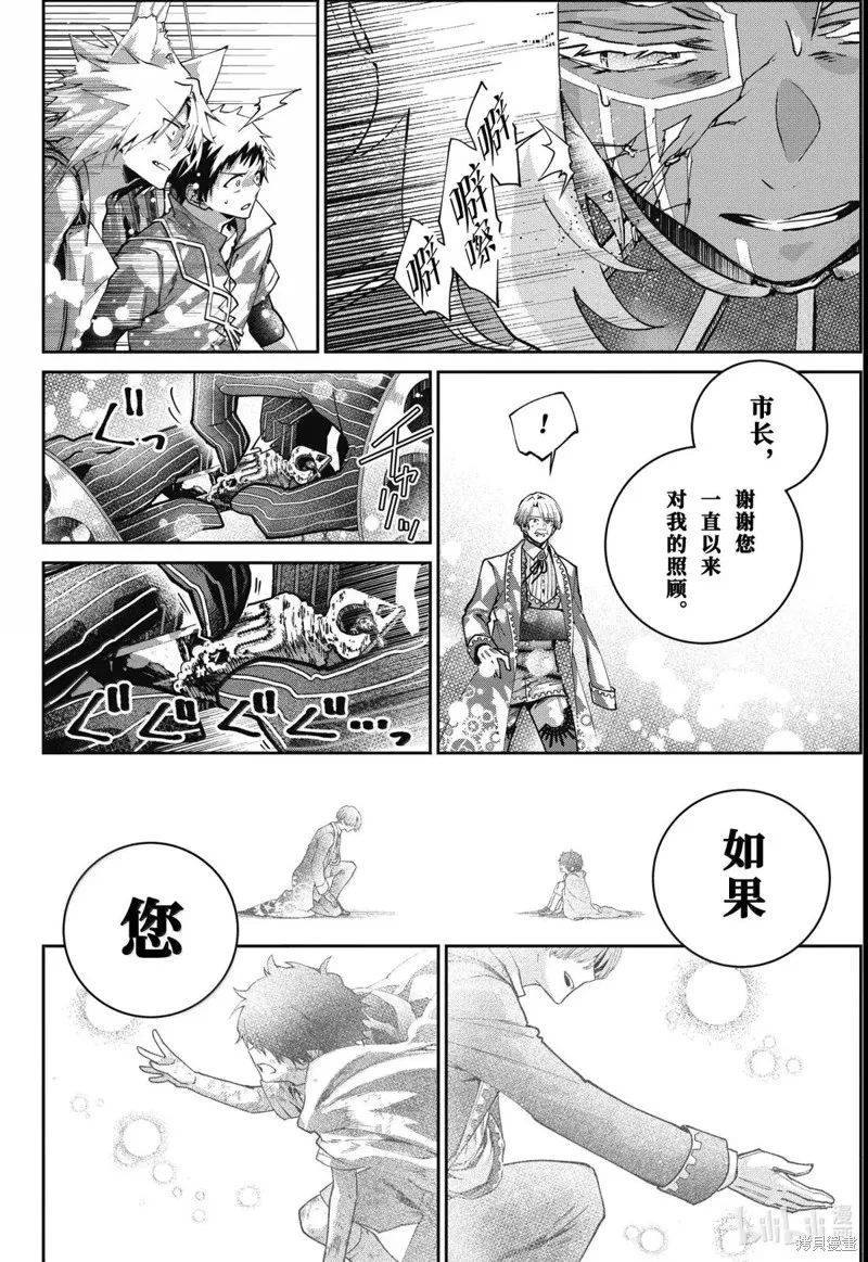 最终幻想：迷途的异乡人,第65话,第26张