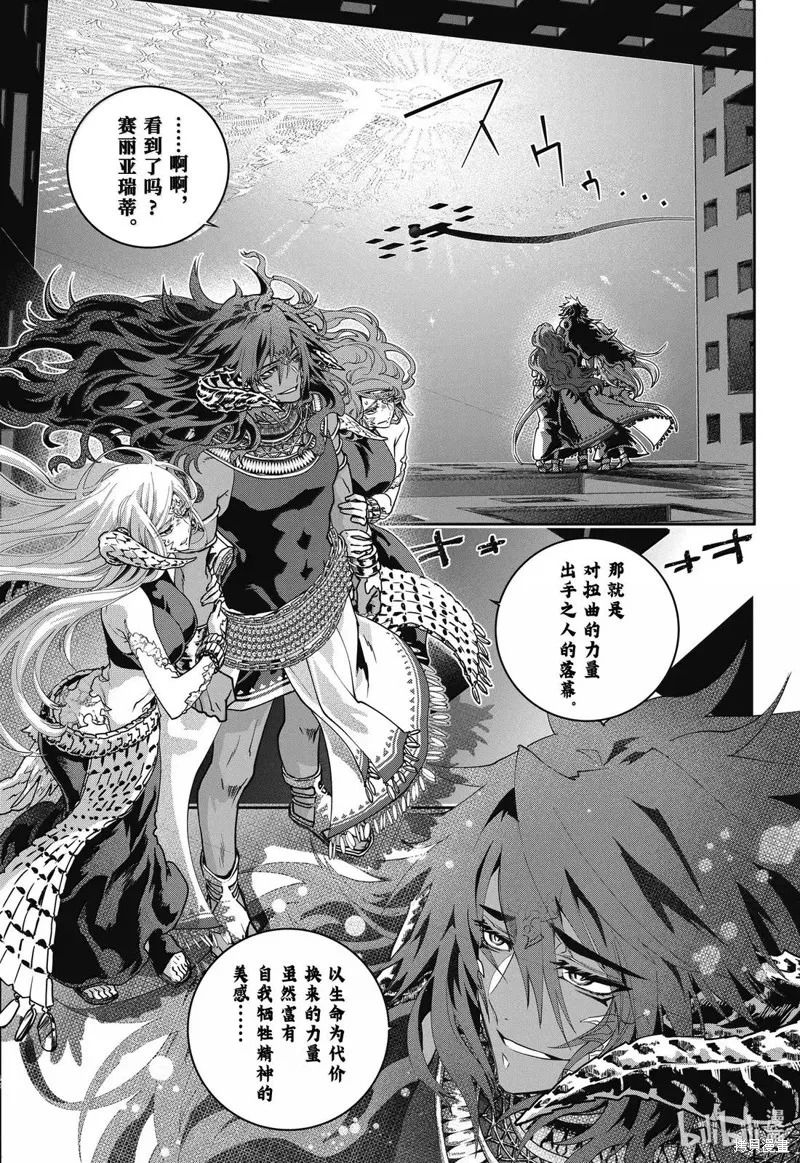 最终幻想：迷途的异乡人,第65话,第29张