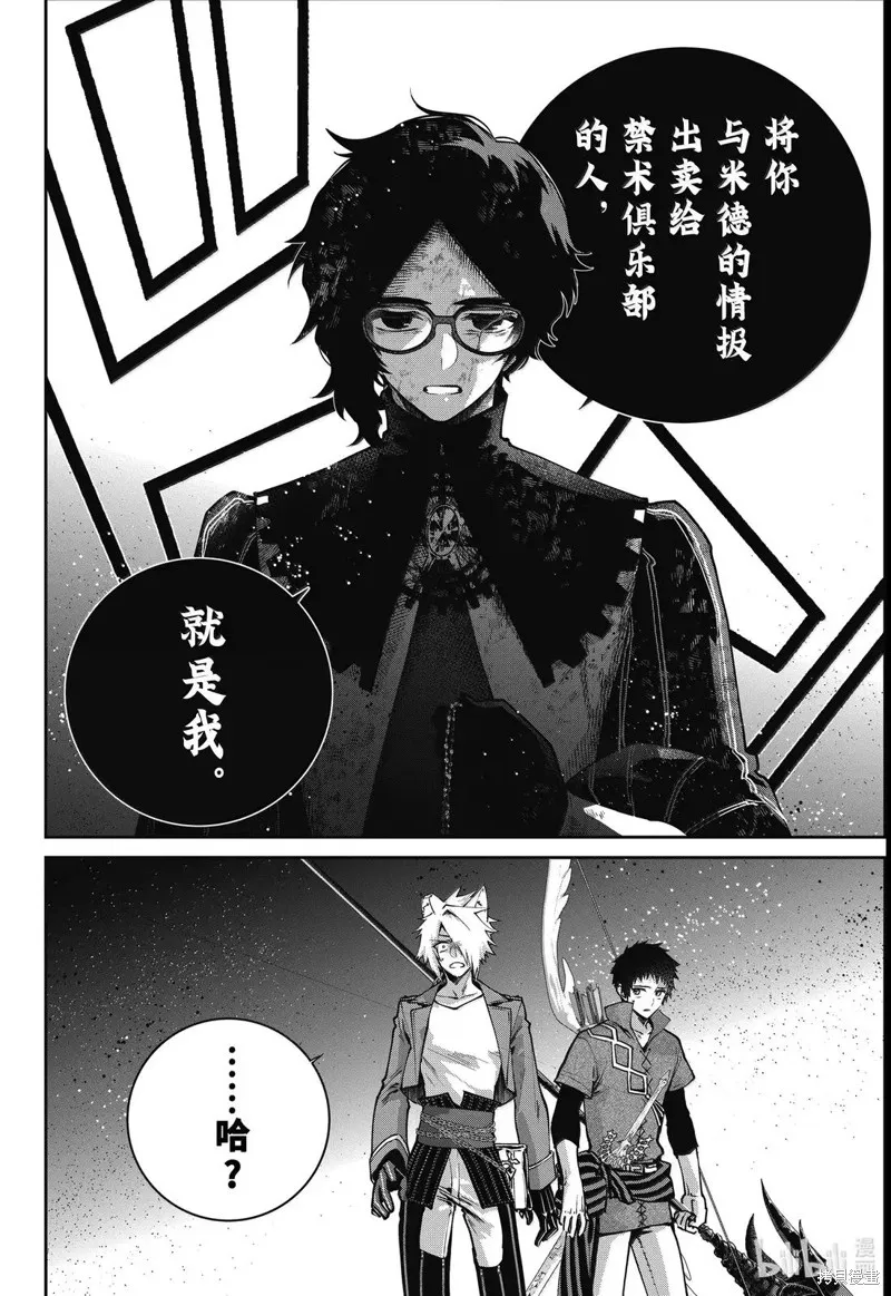 最终幻想：迷途的异乡人,第65话,第4张