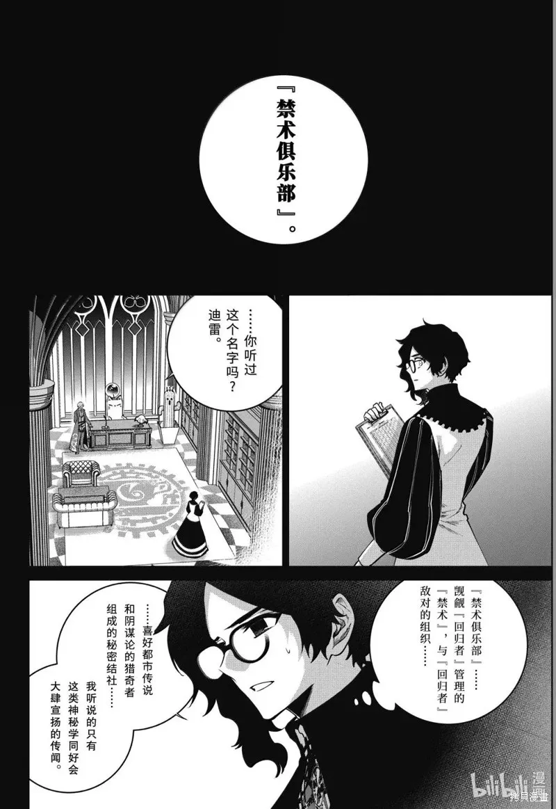 最终幻想：迷途的异乡人,第64话,第10张