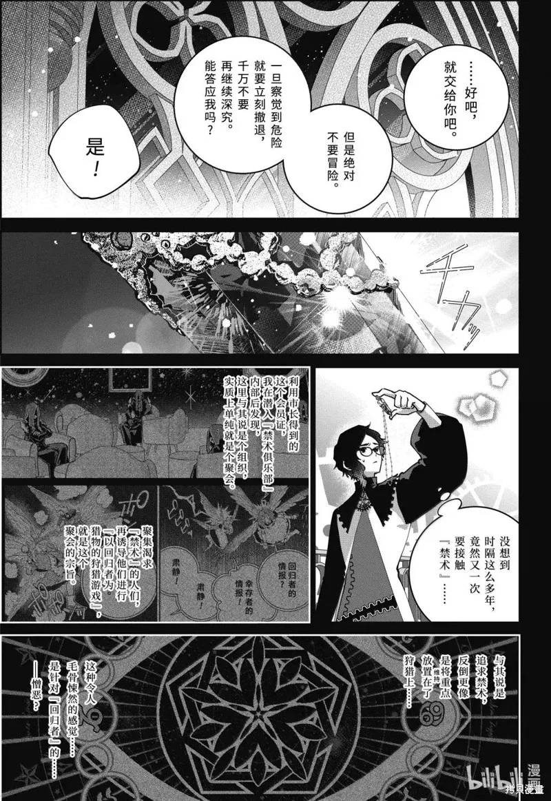 最终幻想：迷途的异乡人,第64话,第13张