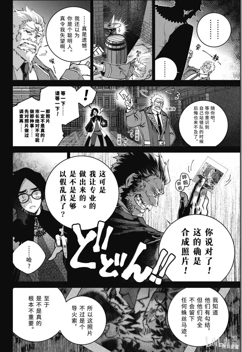 最终幻想：迷途的异乡人,第64话,第18张