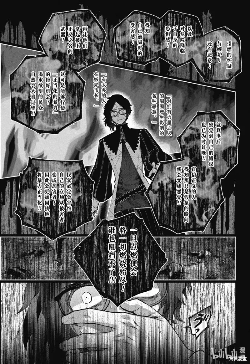 最终幻想：迷途的异乡人,第64话,第19张