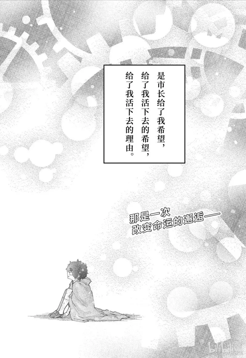 最终幻想：迷途的异乡人,第64话,第2张