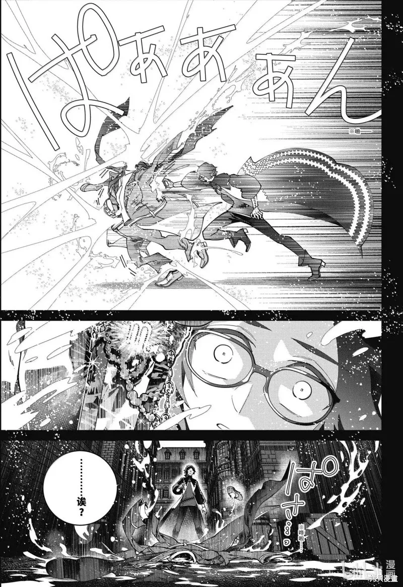 最终幻想：迷途的异乡人,第64话,第21张