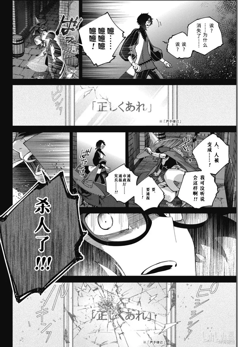最终幻想：迷途的异乡人,第64话,第22张