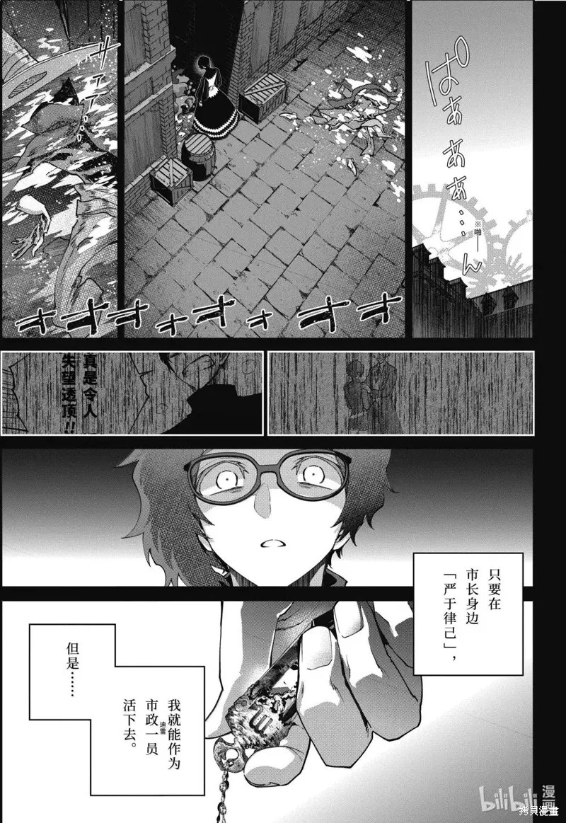 最终幻想：迷途的异乡人,第64话,第23张