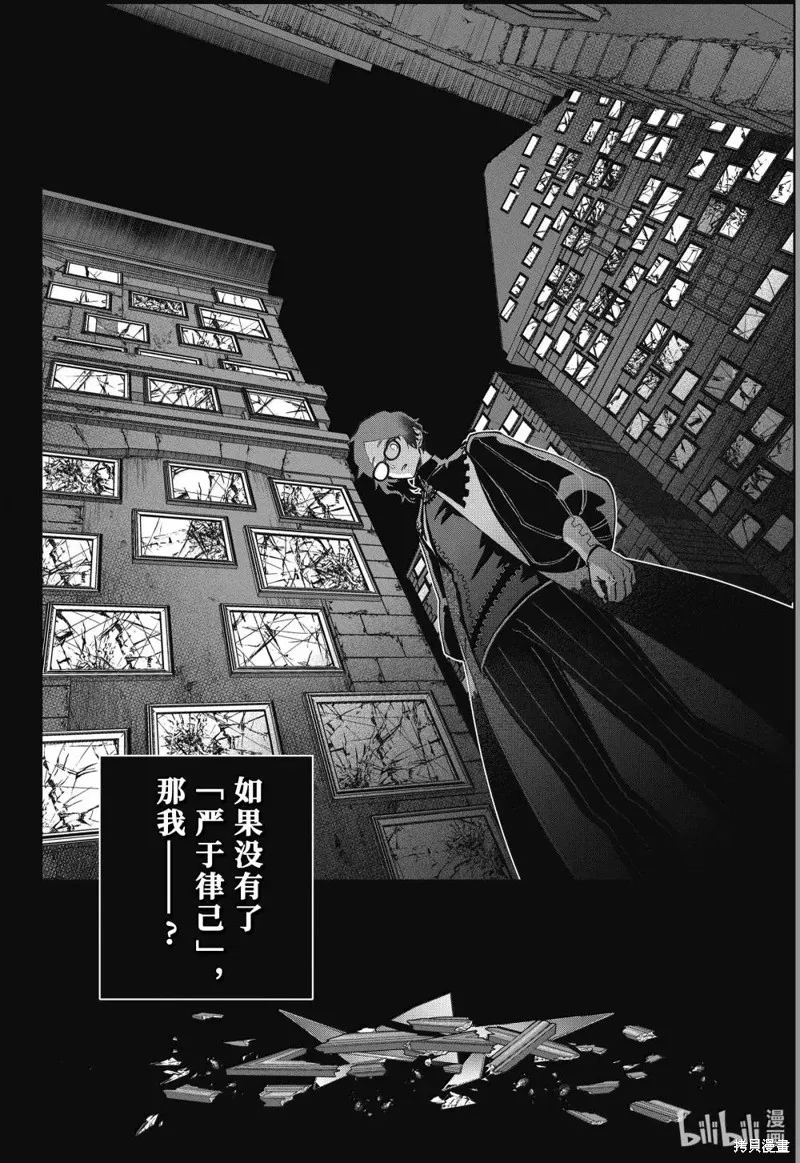 最终幻想：迷途的异乡人,第64话,第24张