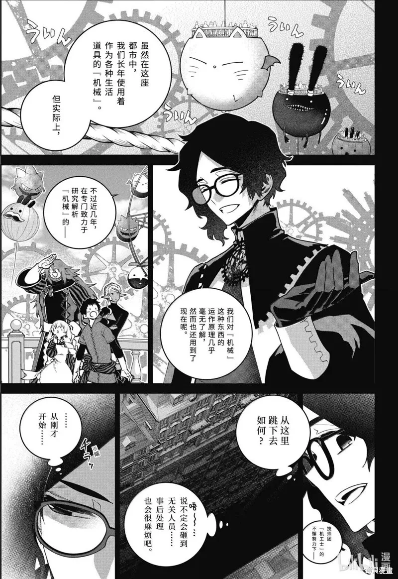 最终幻想：迷途的异乡人,第64话,第27张