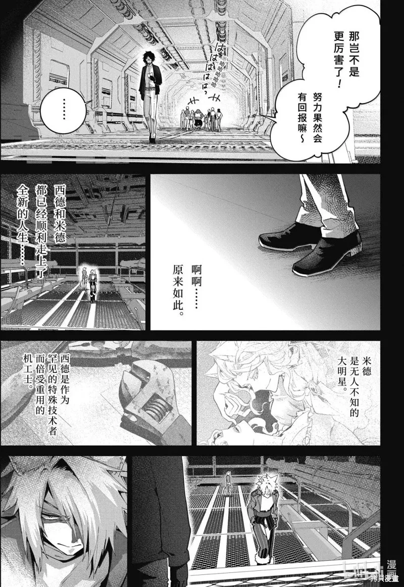 最终幻想：迷途的异乡人,第64话,第31张