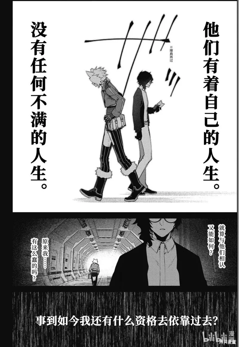 最终幻想：迷途的异乡人,第64话,第32张