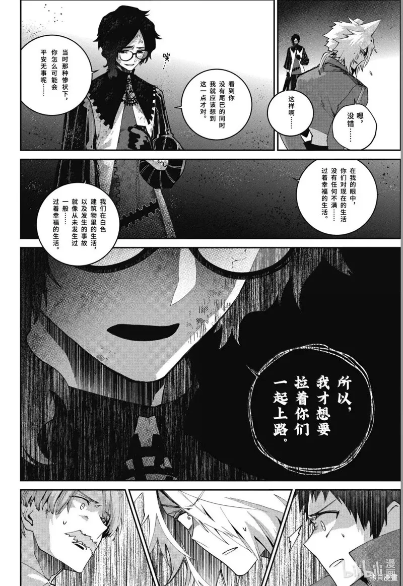 最终幻想：迷途的异乡人,第64话,第34张