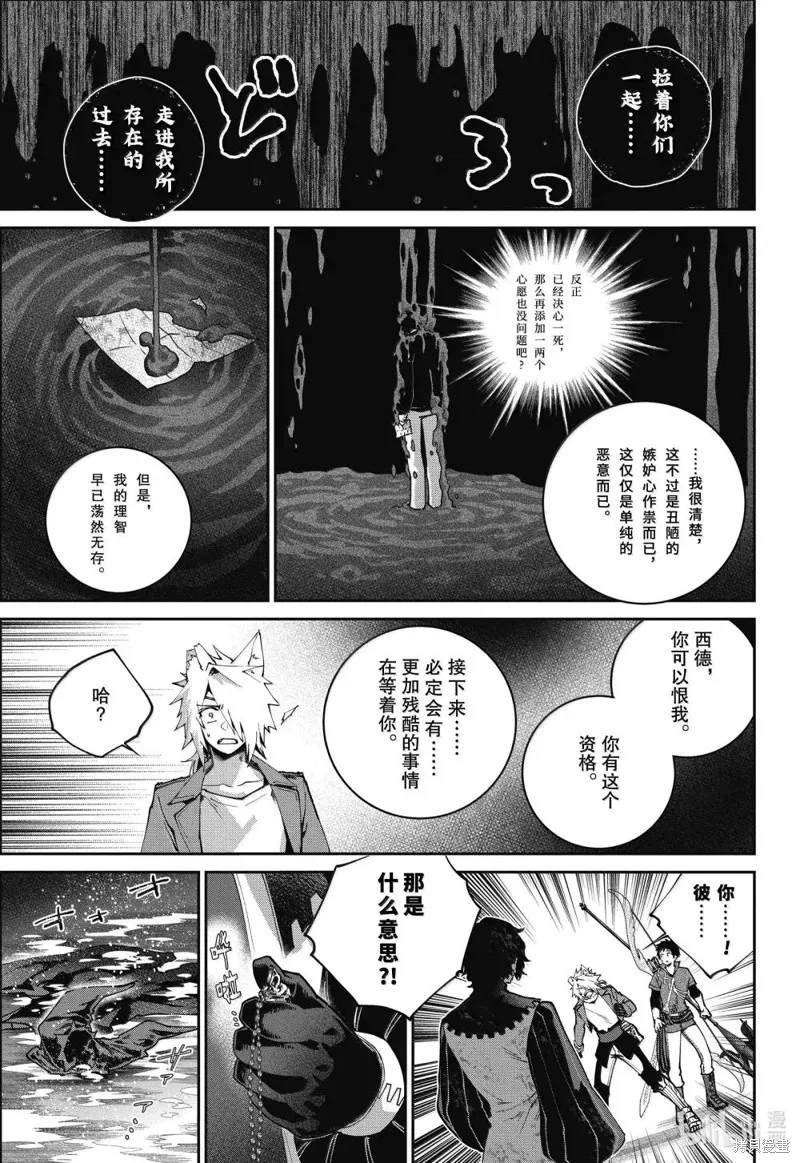 最终幻想：迷途的异乡人,第64话,第35张