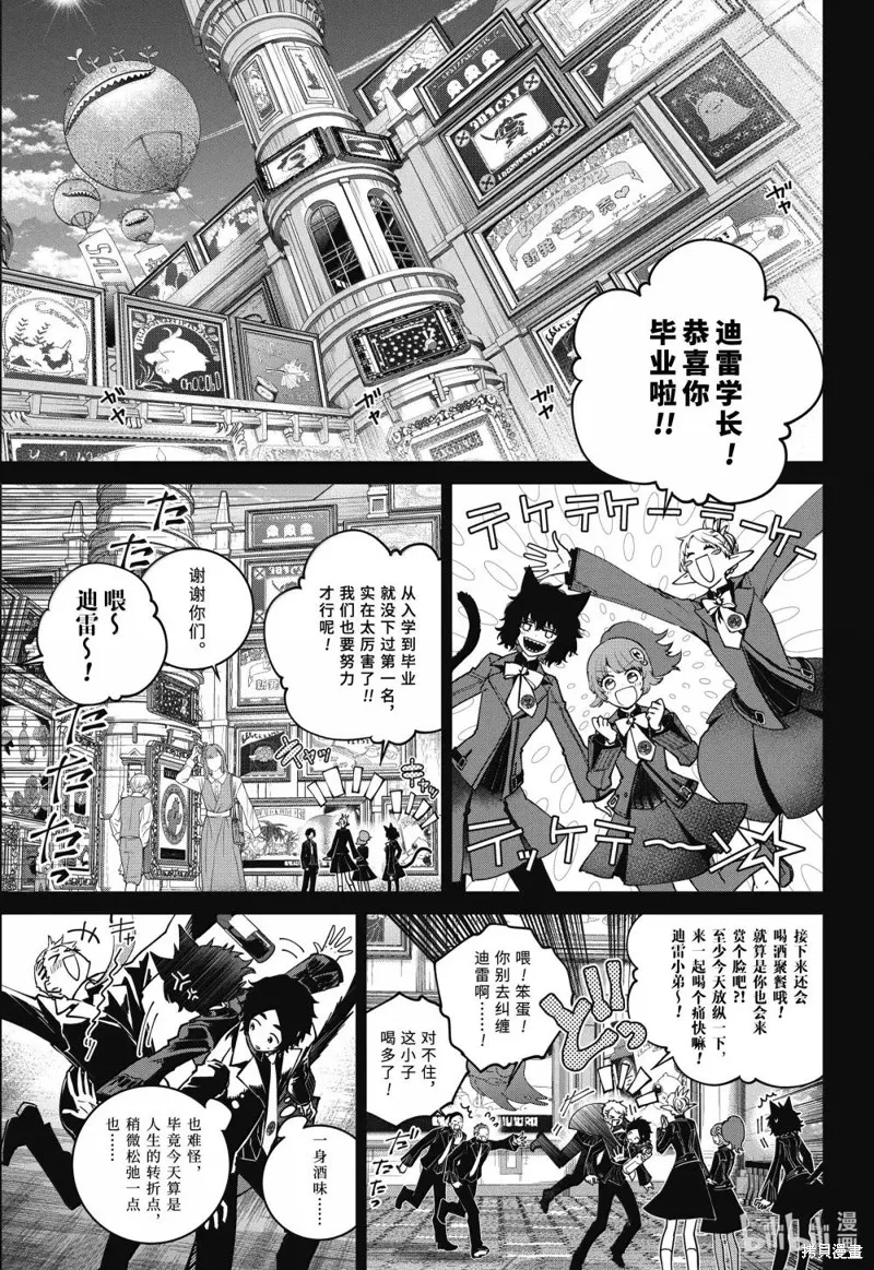 最终幻想：迷途的异乡人,第64话,第5张