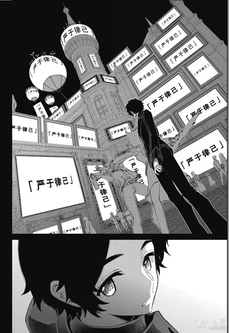 最终幻想：迷途的异乡人,第64话,第6张