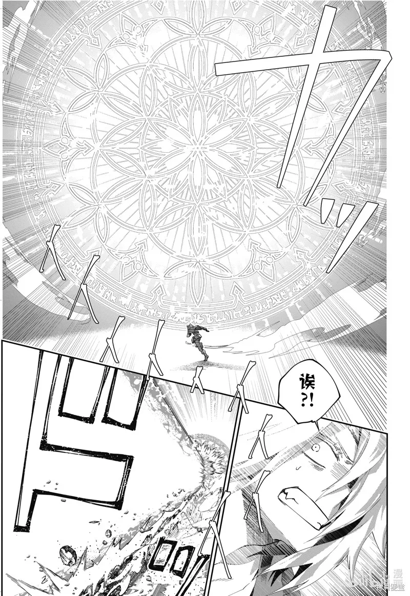 最终幻想：迷途的异乡人,第61话,第11张