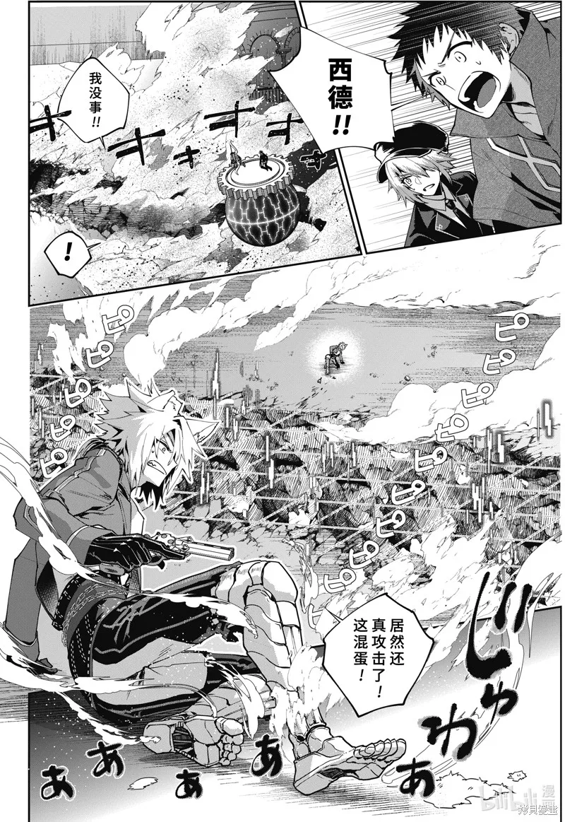 最终幻想：迷途的异乡人,第61话,第12张