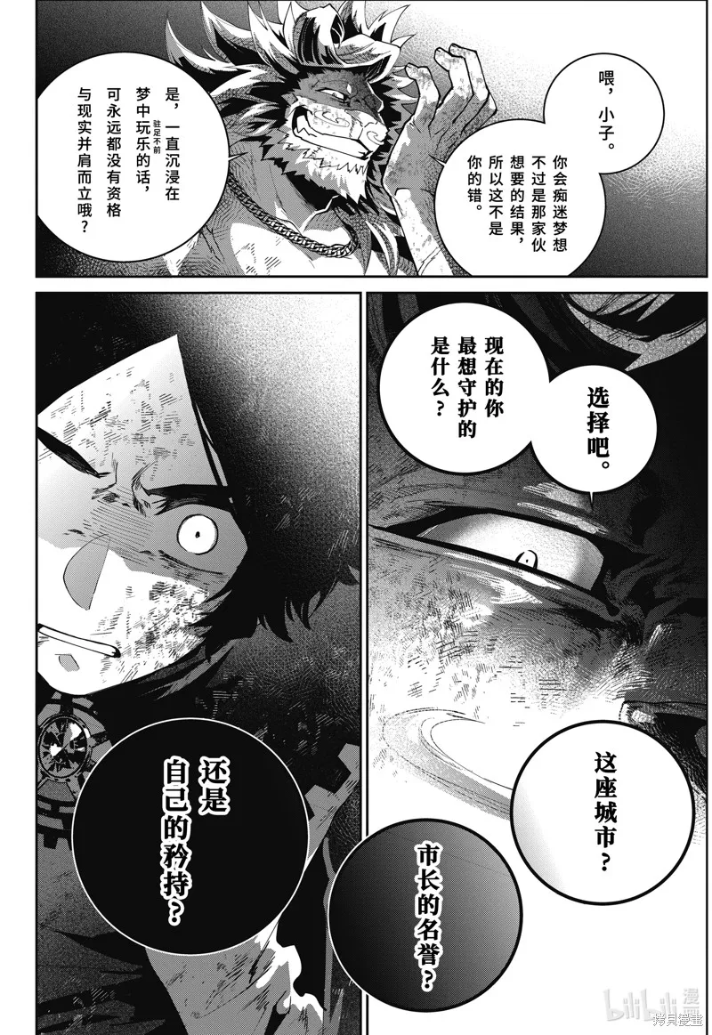 最终幻想：迷途的异乡人,第61话,第16张