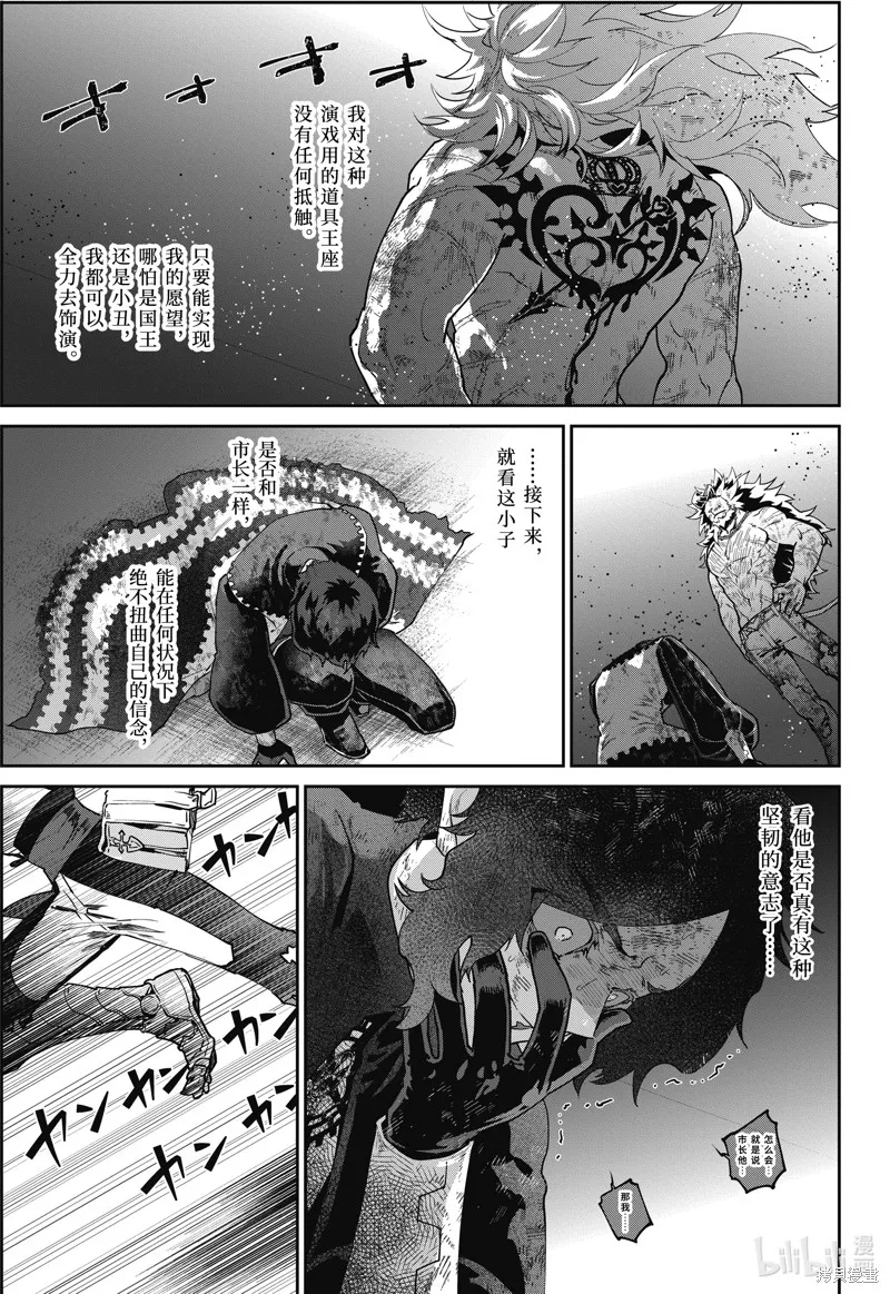 最终幻想：迷途的异乡人,第61话,第23张
